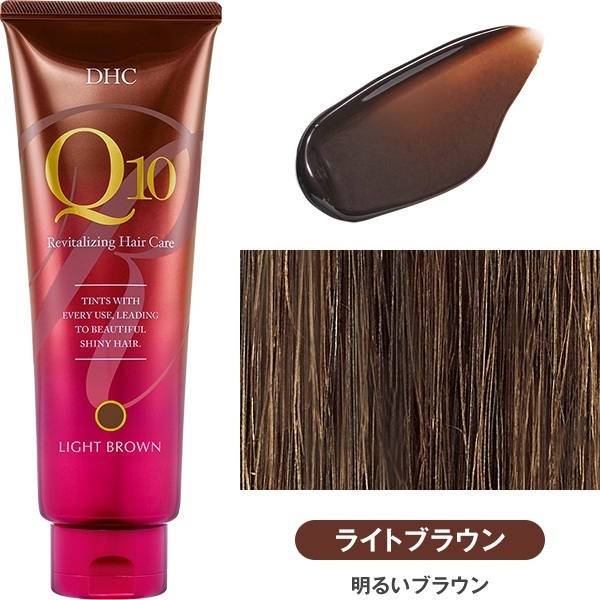 DHC Q10プレミアムカラートリートメント　ライトブラウン　1本　箱入り　235g　1～5本　1月18日到着品です。