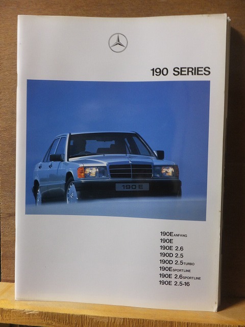メルセデスベンツ　カタログ　　　　190 SERIES