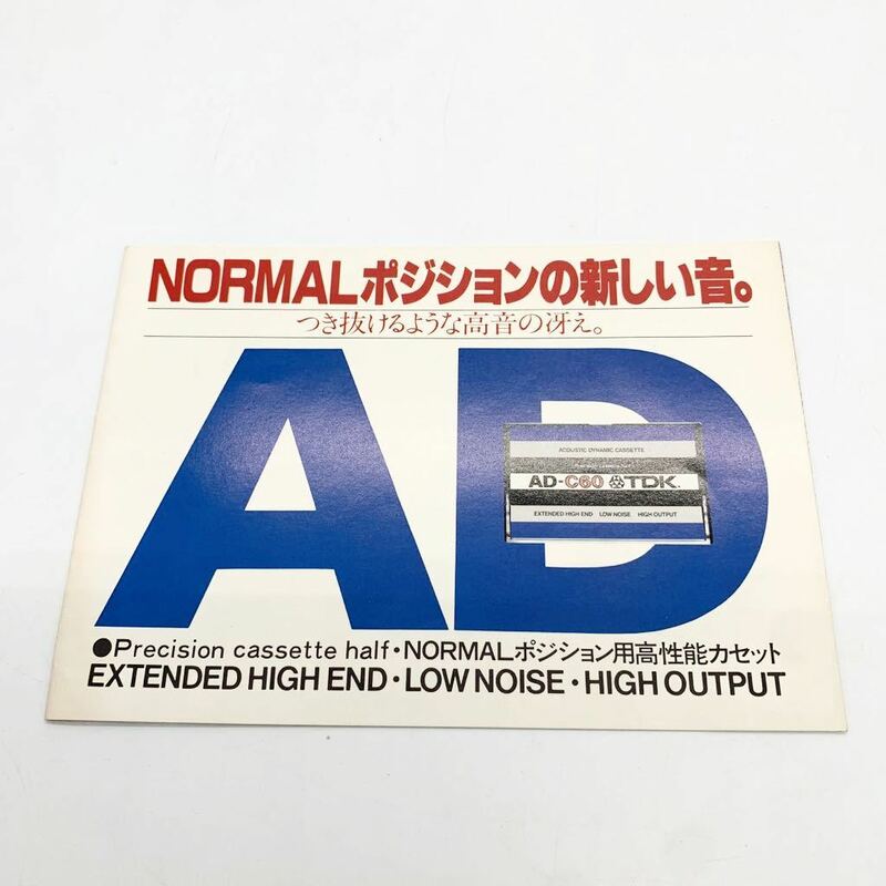 AG767 TDK AD-C60 カセットテープ カタログ チラシ 印刷物