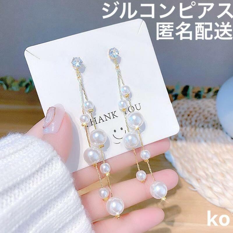 #094.ジルコン パール ピアス ホワイト ロング