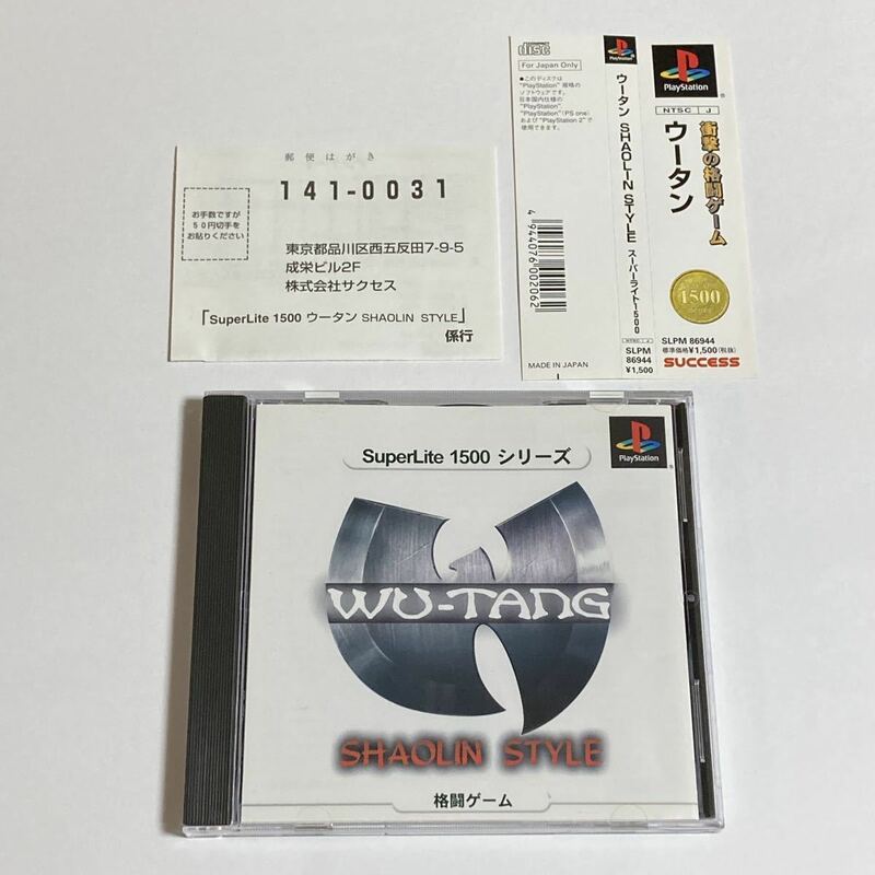 PS プレイステーション WU-TANG ウータン　SuperLite1500シリーズ PlayStation