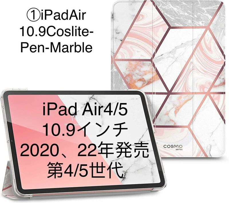 iPad Air4/510.9 ケース 綺麗なアイパッド 第4/5世代【01】