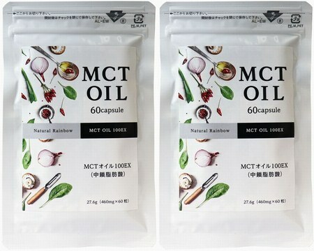 2袋　MCTオイル（中鎖脂肪酸）100ＥＸ ソフトカプセル 60粒入　中鎖脂肪酸を100％含有。ダイエットの際に取り入れると良いと注目・・。