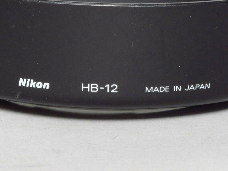 Nikon ニコン レンズフード HB-12 中古品