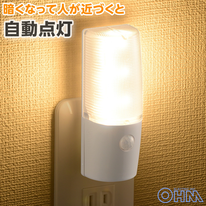 明暗・人感センサー式ナイトライト 屋内用 橙色LED｜NIT-ALA6JCL-WL 06-0131 オーム電機