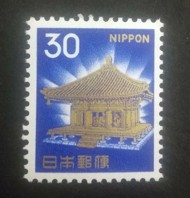 普通切手 新動植物国宝図案切手 1967年シリーズ 中尊寺金色堂 未使用品 (ST-30)