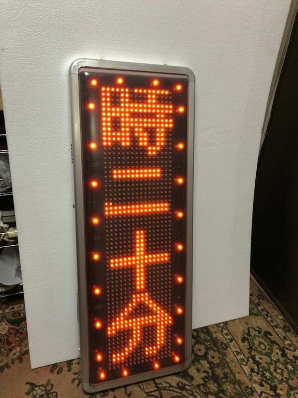 ビッグサンズ PAD-3500 電子ディスプレイ LED表示機 LED看板 電光看板