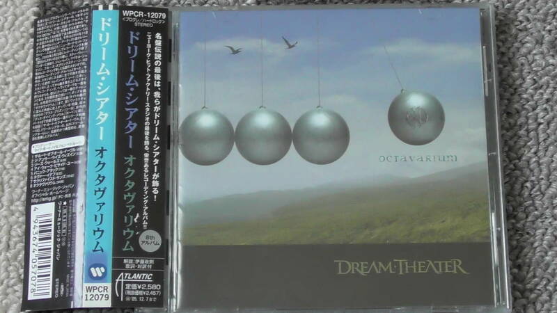 Dream Theater / ドリーム・シアター ～ Octavarium / オクタヴァリウム