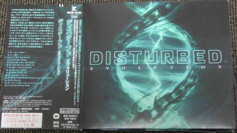 Disturbed / ディスターブド ～ Evolution / エヴォリューション　　　　Myles Kennedy(Alter Bridge)参加のライヴを収録