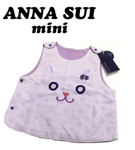 【ANNA SUI mini】(NO.8620) アナスイミニ ネコ　ベスト　エプロン　スタイ　パープル系　未使用　フリーサイズ ベビー用