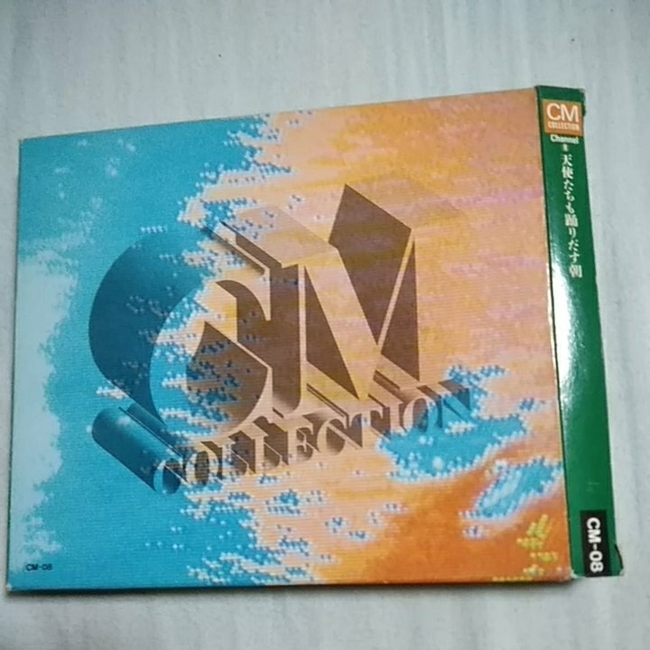 CM COLLECTION-08　天使たちも踊りだす朝　オムニバスCD　千趣会　　　 ,12