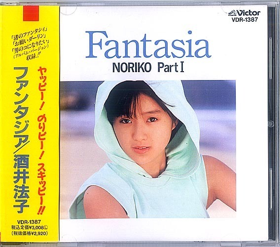 ★酒井法子-7：1stアルバム　1987 　Fantasia　NORIKO Part I 　VDR-1387　中古★（16歳）（23.04.06）