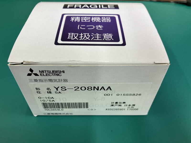 三菱 YS-208NAA 10/5A 0-10A 未使用品