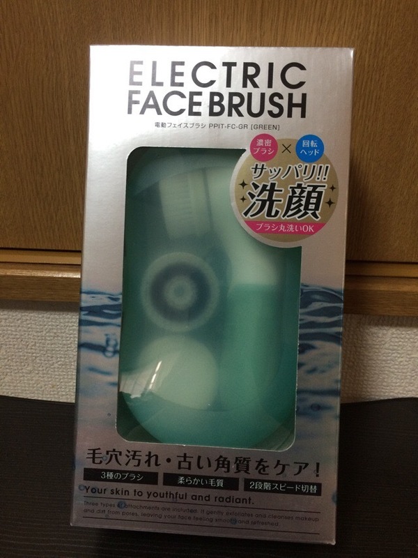 洗顔 ブラシ 電動 ppit-fc-gr