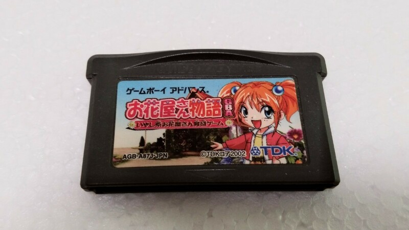 GBA お花屋さん物語 カセットのみ 動作確認済 即決あり 送料無料