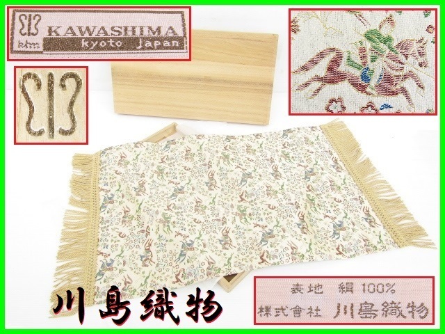 川島織物 桐箱入り 絹100 KAWASHIMA kyoto japan 刺繍 騎士 小物 敷物 絨毯 置物カーペット 陶器下敷き ラグマット ウエルカムマット