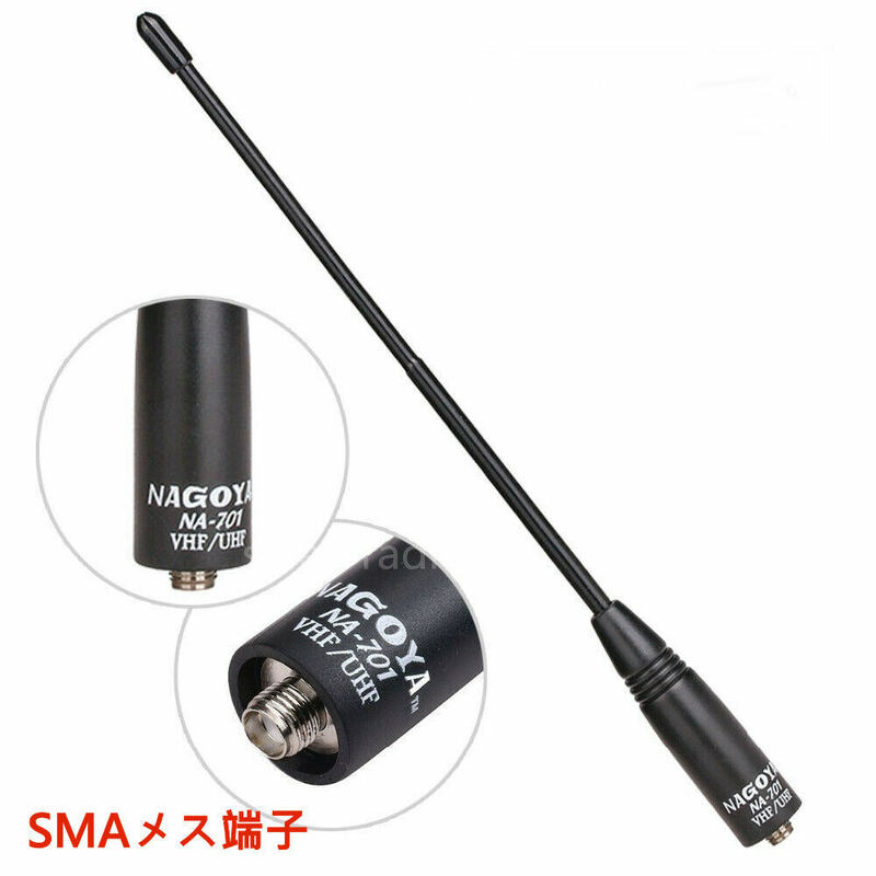 SMAメス端子の小型フレキシブル・アンテナ, ナゴヤ NA-701, 144MHz/430MHz帯, 10W