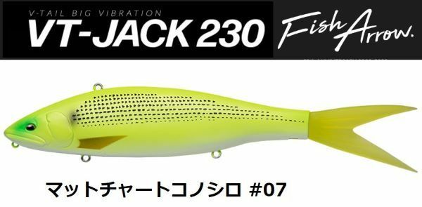 フィッシュアロー VT-JACK 230 マットチャートコノシロ #07 ビッグベイト DRT