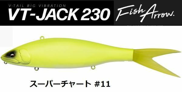 フィッシュアロー VT-JACK 230 スーパーチャート #11 ビッグベイト DRT