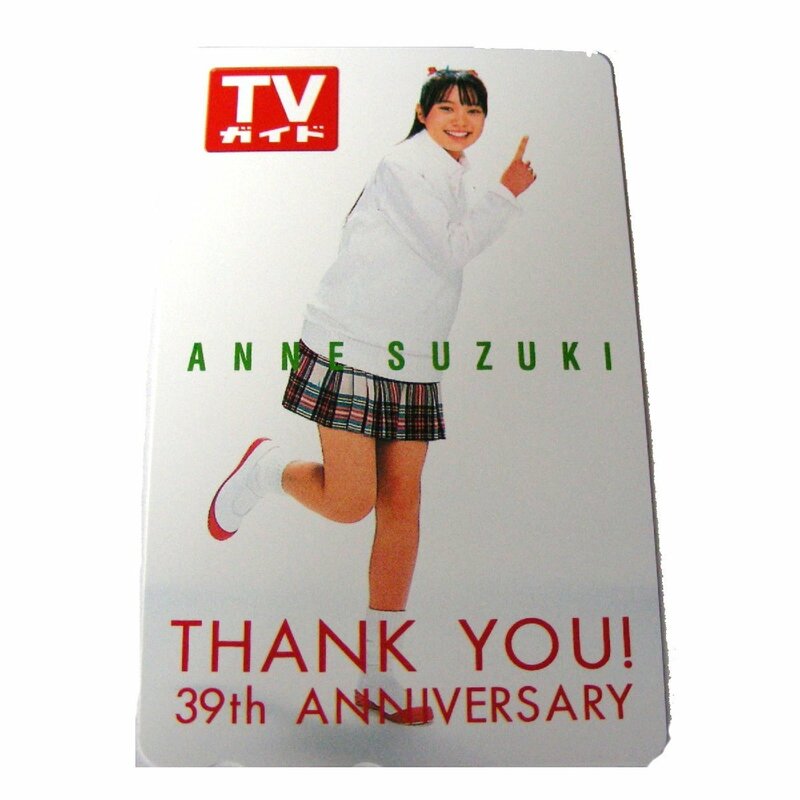 ★未使用・TVガイド★鈴木 杏（すずき あん）★テレホンカード・テレカ・50度数★芸能人・テレビ番組・女性タレント★X301