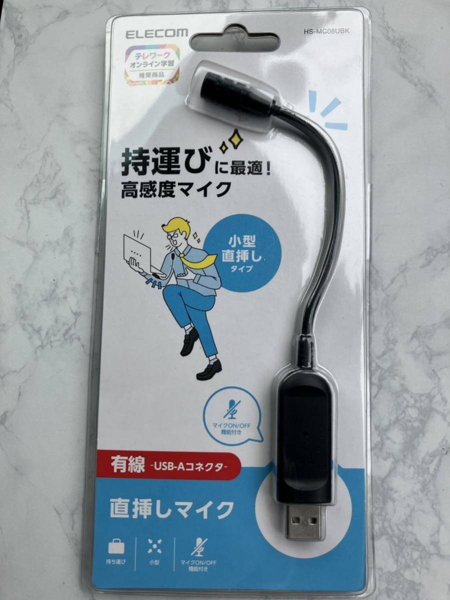 エレコム ELECOM HS-MC08UBK [マイク 直挿し 小型 持ち運び フレキシブルアーム USB LED表示]　　未使用品　送料無料