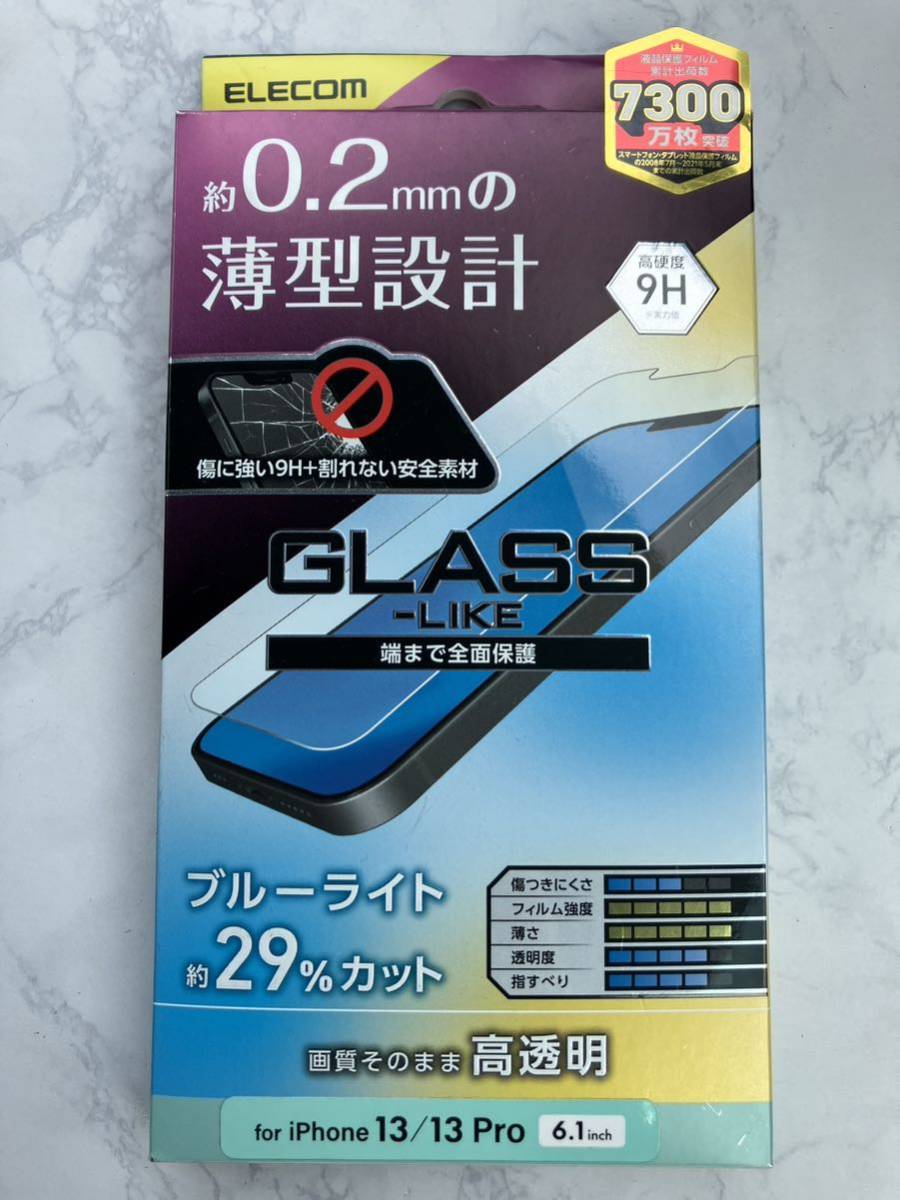 エレコム ELECOM PM-A21BFLGLBL [iPhone13/iPhone13 Pro用 ガラスフィルム風 ブルーライトカット 薄型 指紋防止]　未使用品　送料無料