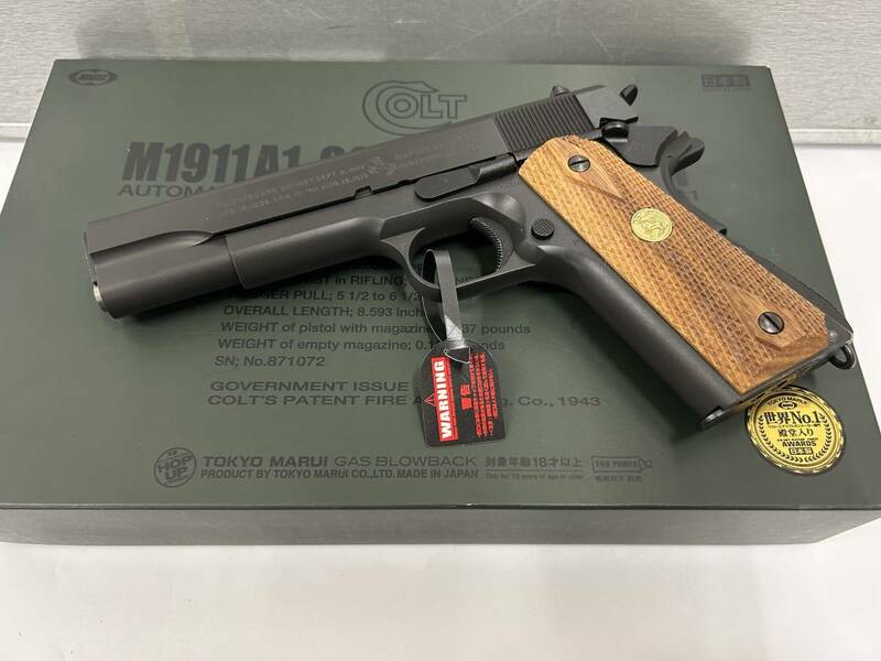 東京マルイ　ガスブローバック　M1911A1コルトガバメント 改　新品