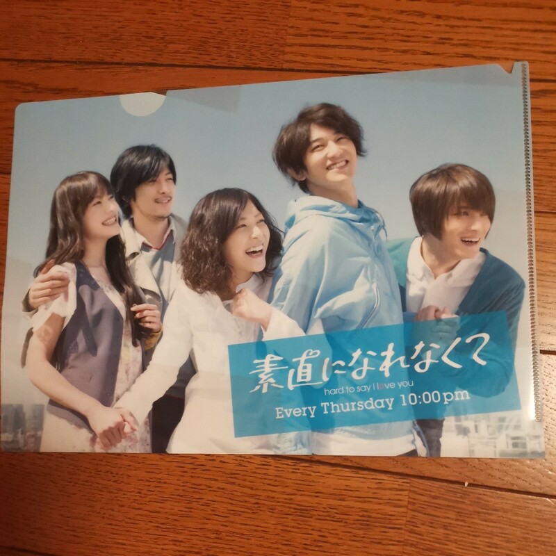 クリアファイル ドラマ 素直になれなくて ジェジュン JEJUNG 玉山鉄二 瑛太 上野樹里