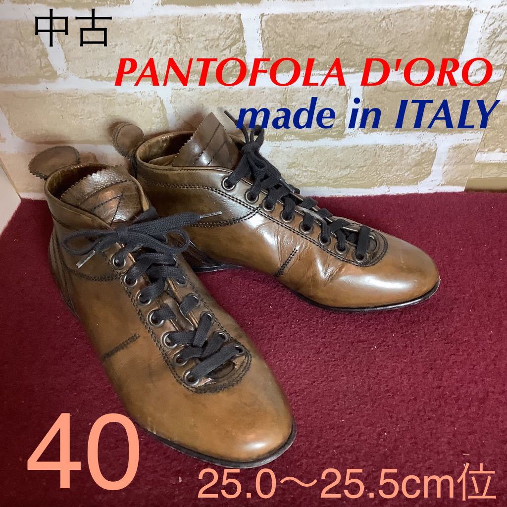 【売り切り!送料無料!】A-309 PANTOFOLA D'ORO!レザーハイカットスニーカー!ブラウン!40 25.0〜25.5cm位!革靴!イタリア製!おしゃれ!中古!