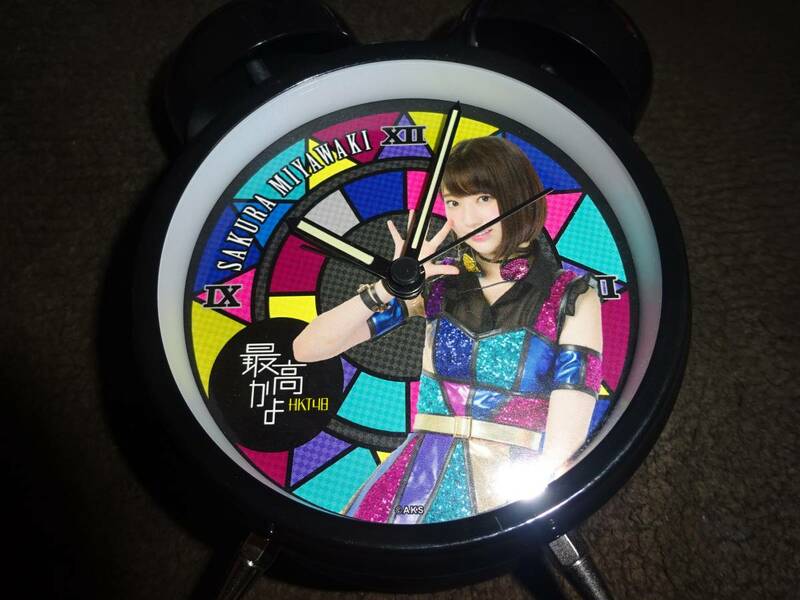 AKB48　HKT48　宮脇咲良　目覚まし時計　最高かよ　希少　開封品（管理：339）（4月1日）