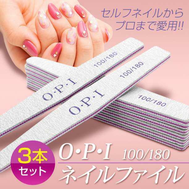 ネイル ファイル 3本 爪やすり OPI 100 180 ひし形 サンディング