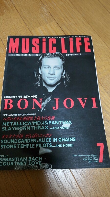 ミュージックライフ MUSiC LiFE 1996年 7月号 music life