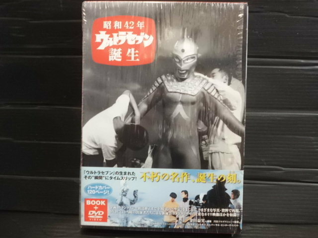 ジェネオン BOOK+DVD 昭和42年 ウルトラセブン誕生 中古品