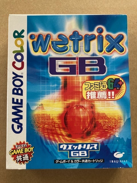 GBC　ウェットリスGB　 送料無料！