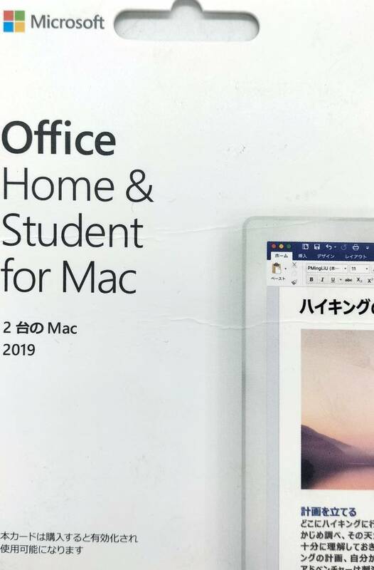 新品 未開封　Microsoft マイクロソフト Office Home＆Student for Mac 2019 2台用 　日本語　正規品　製品版/永続版　