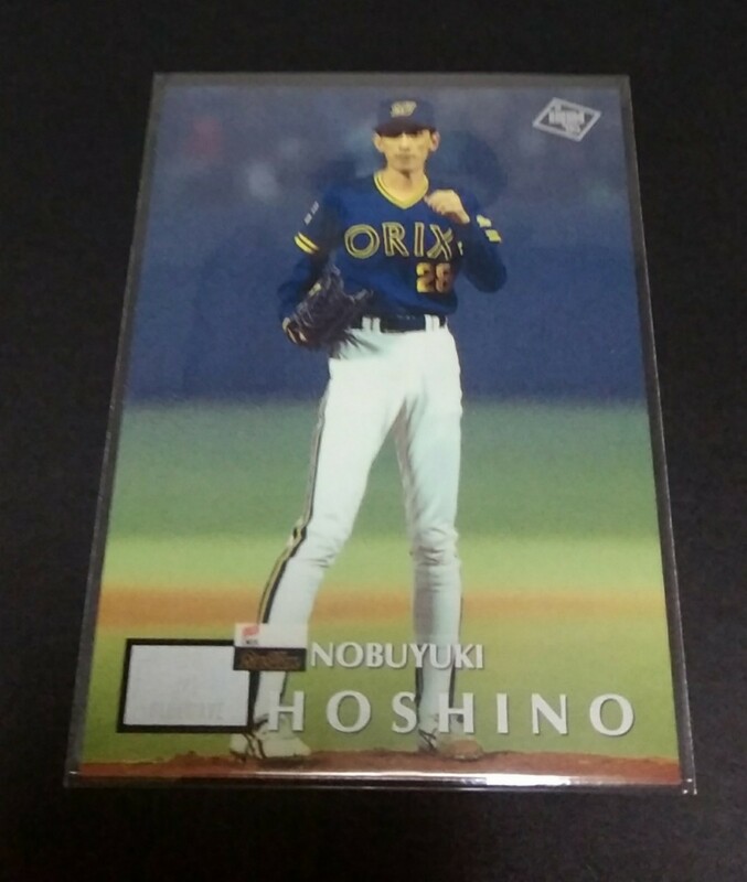 1995年BBM 日本シリーズ 星野伸之(オリックス)No,S37。