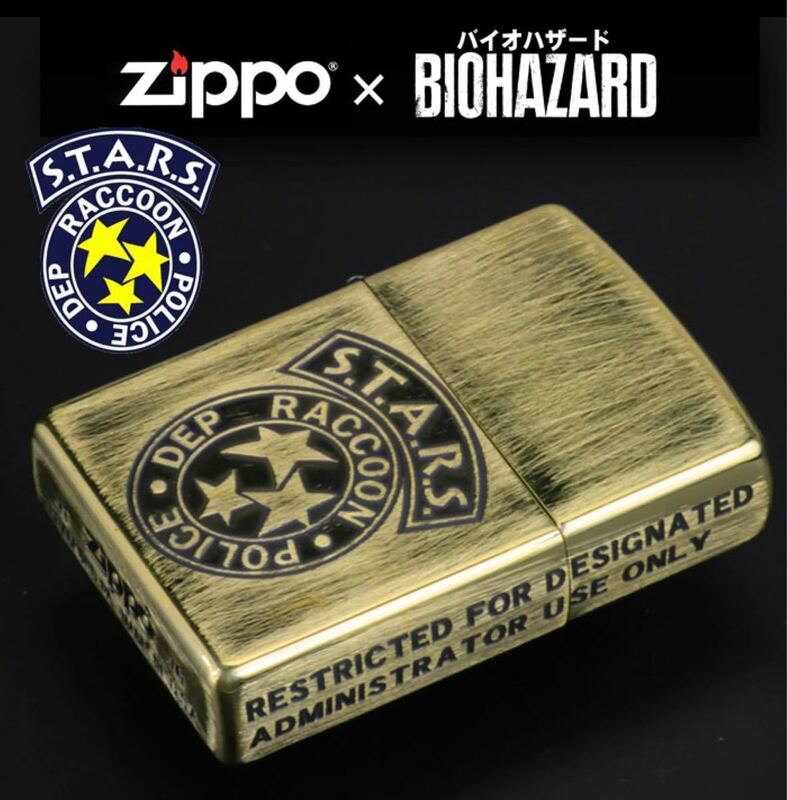 zippo(ジッポーライター) バイオハザード BIOHAZARD S.T.A.R.S. 新品　3面加工　真鍮古美、3面エッチング、ユーズド加工