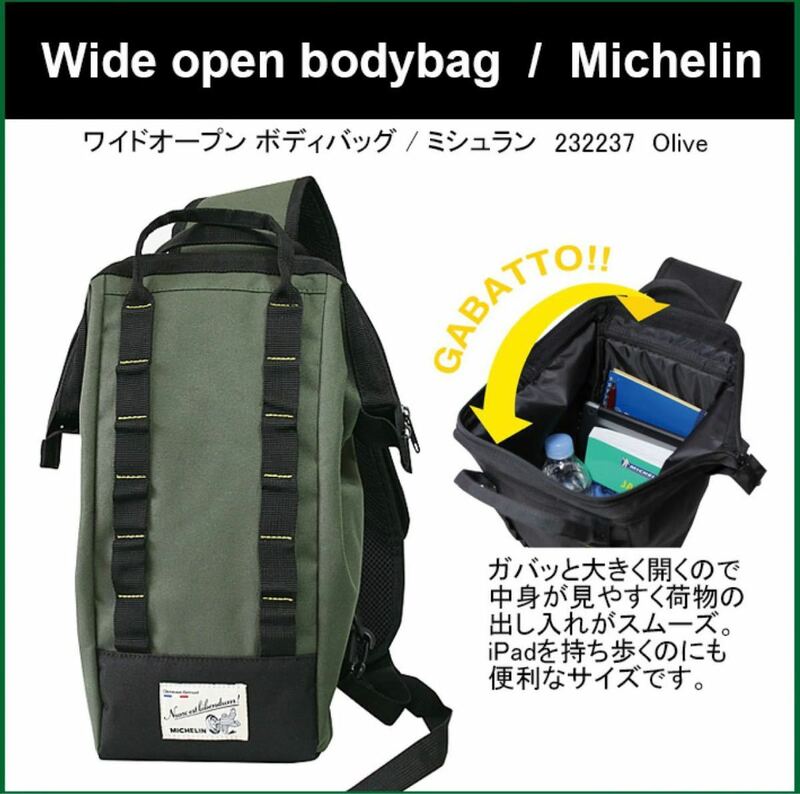 Michelin ワイドオープン ボディバッグ ミシュラン　バッグ　ショルダー　リュック　ミシュランマン　ボディバッグ　ブラック　新品
