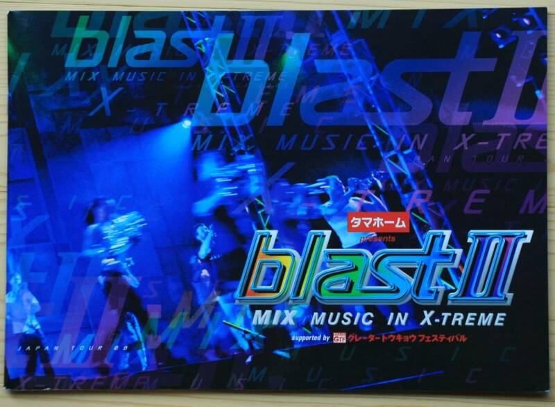 【コンサートパンフレット】ブラスト　blastⅡ MIX MUSIC IN X-TREME グレータートウキョウフェスティバル