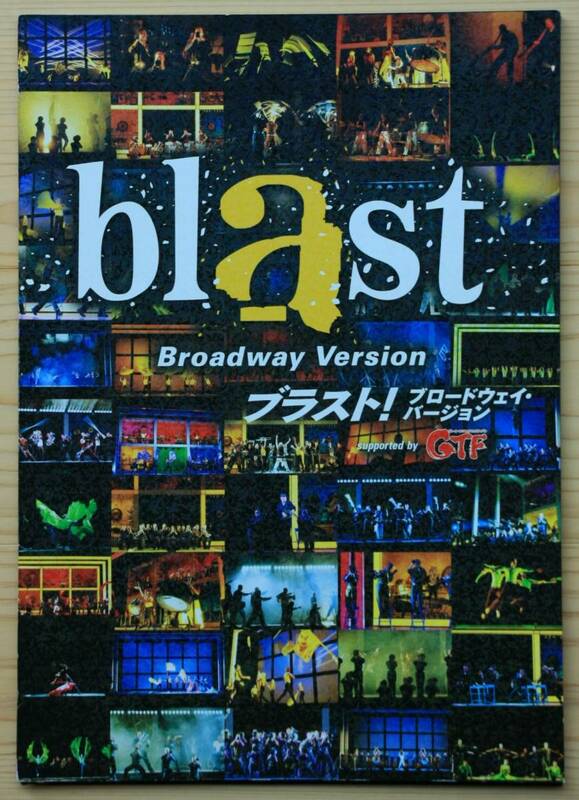 【コンサートパンフレット】blast Broadway Version ブラスト！ブロードウェイ・バージョン