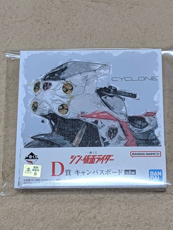 【即決・新品・送料安】 一番くじ シン・仮面ライダー D賞 キャンバスボード サイクロン号 映画 グッズ バイク ★他商品との同梱可能★