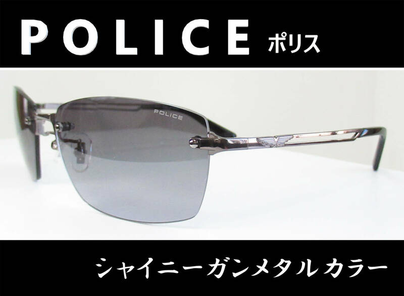 POLICE ポリス◆サングラス　SPLG39J-568N (シャイニーガンメタル)