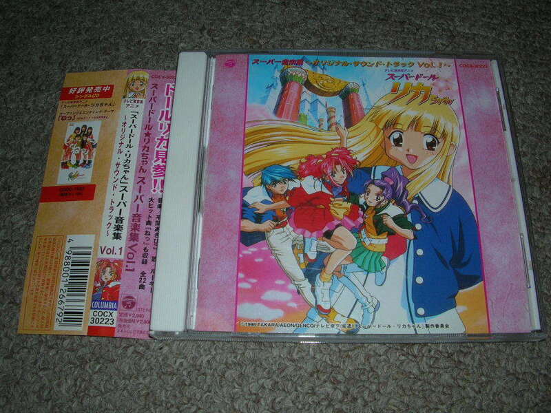 音楽ＣＤ★スーパードール・リカちゃん　スーパー音楽集★中古品