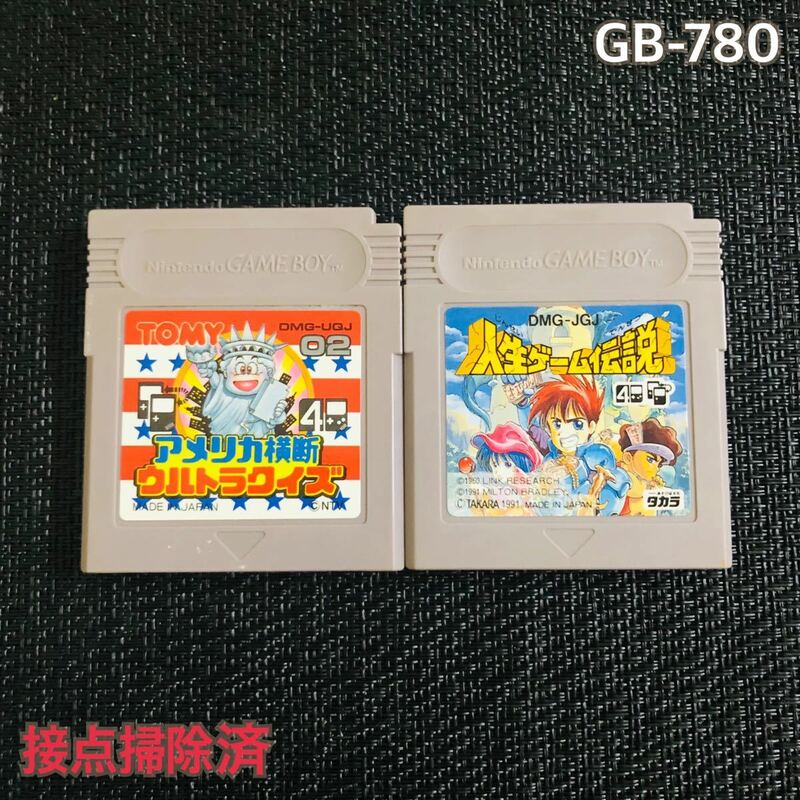 GB-780 アメリカ横断ウルトラクイズ　人生ゲーム伝説