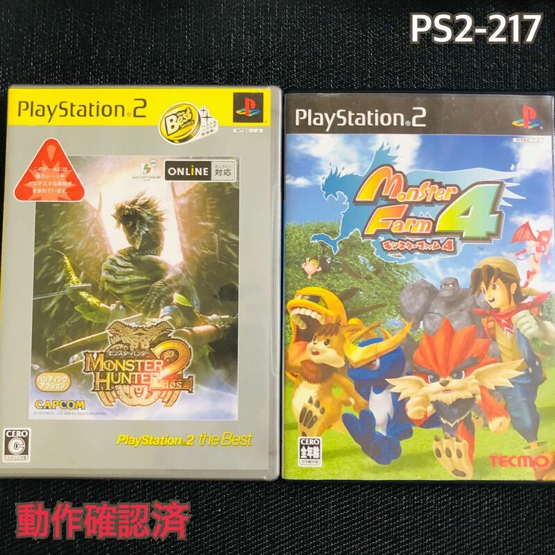 PS2-217 モンスターハンター2 モンスターファーム4