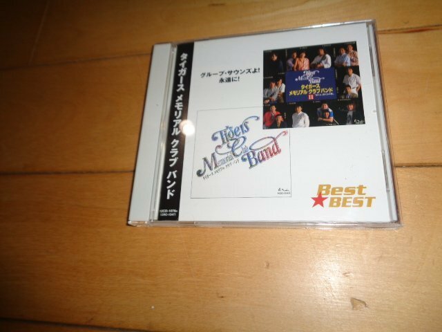 CD　タイガース メモリアル クラブ バンド　ベスト　18曲