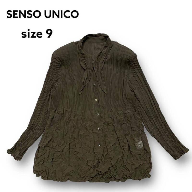 美品 SENSO UNICO センソユニコ 長袖 シャツ ブラウス プリーツ シワ 加工 襟 ブラウン 茶色 レディース トップス 日本製 サイズ 9