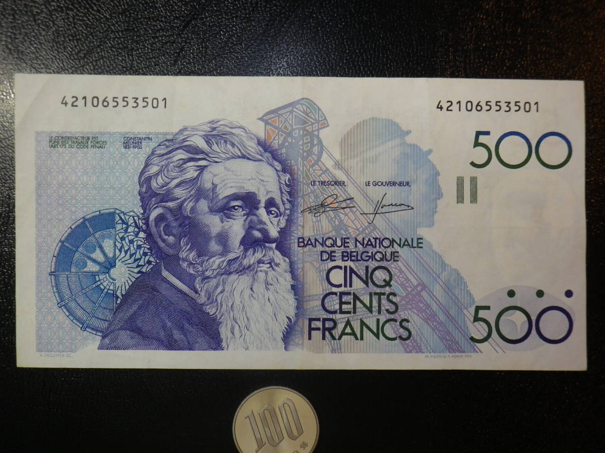 べルギー 1980年 500Francs 美品＋＋ p-132
