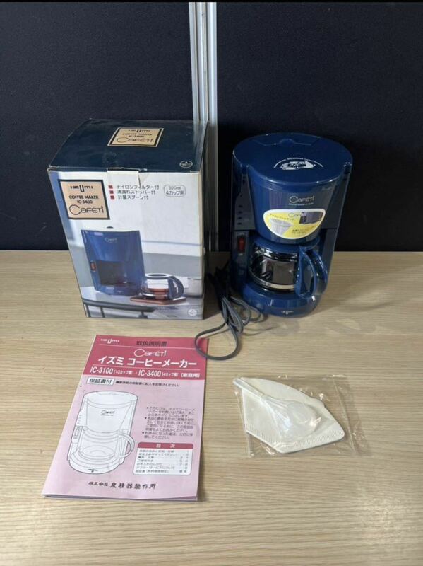 未使用品 新品 泉精器製作所 コーヒーメーカー IC-3400 520ml トリップ式 4カップ用 ブルー ナイロンフィルター付き 現状品 説明文必読