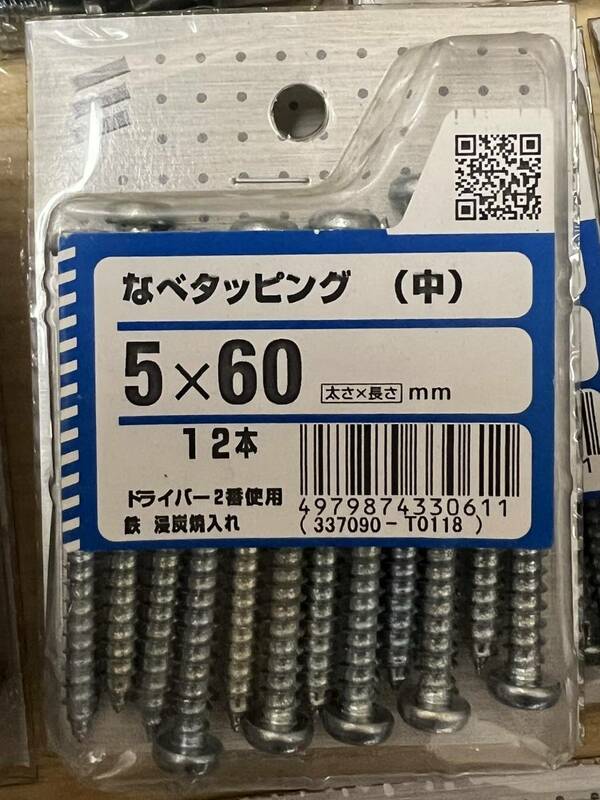 八幡ねじ 【なべタッピング 中 5ｘ60mm 12本】 DIY用品 大工 工事用材料 鉄製 釘 ねじ ネジ neji